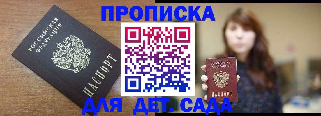 прописка поиск в Немане